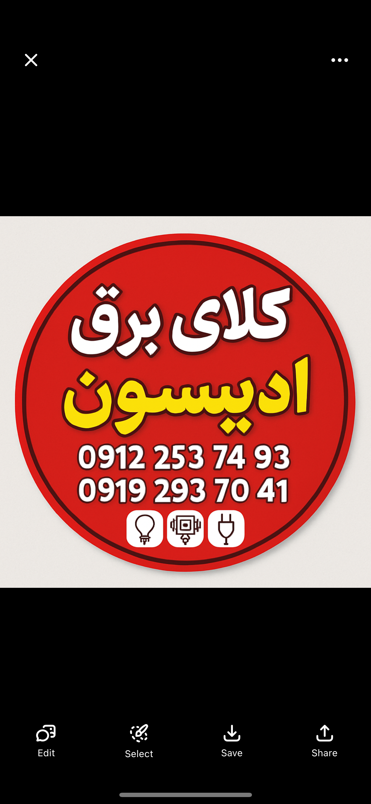 کالای برق ادیسون