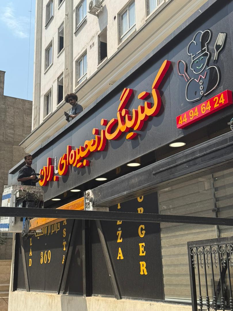 تابلو افلاک