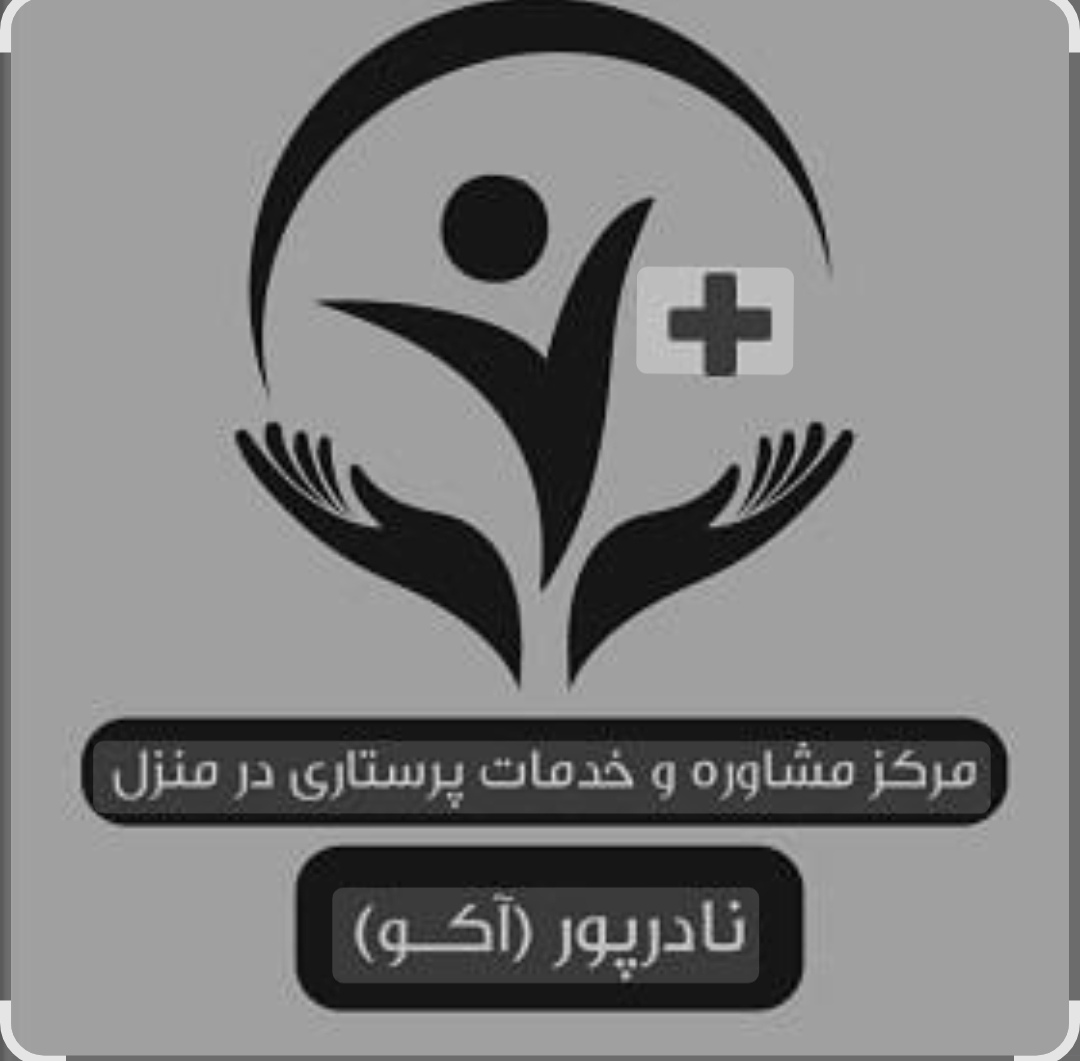 * خدمات پرستاری و تزریقات شبانهروزی در کل مشهد *