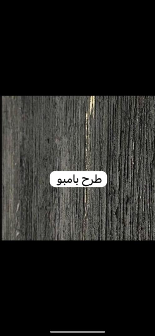 طرح کتان یا بامبو مناسب راه پله ونما
