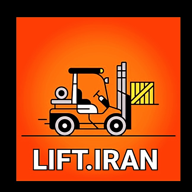 لیفت ایران صنعت