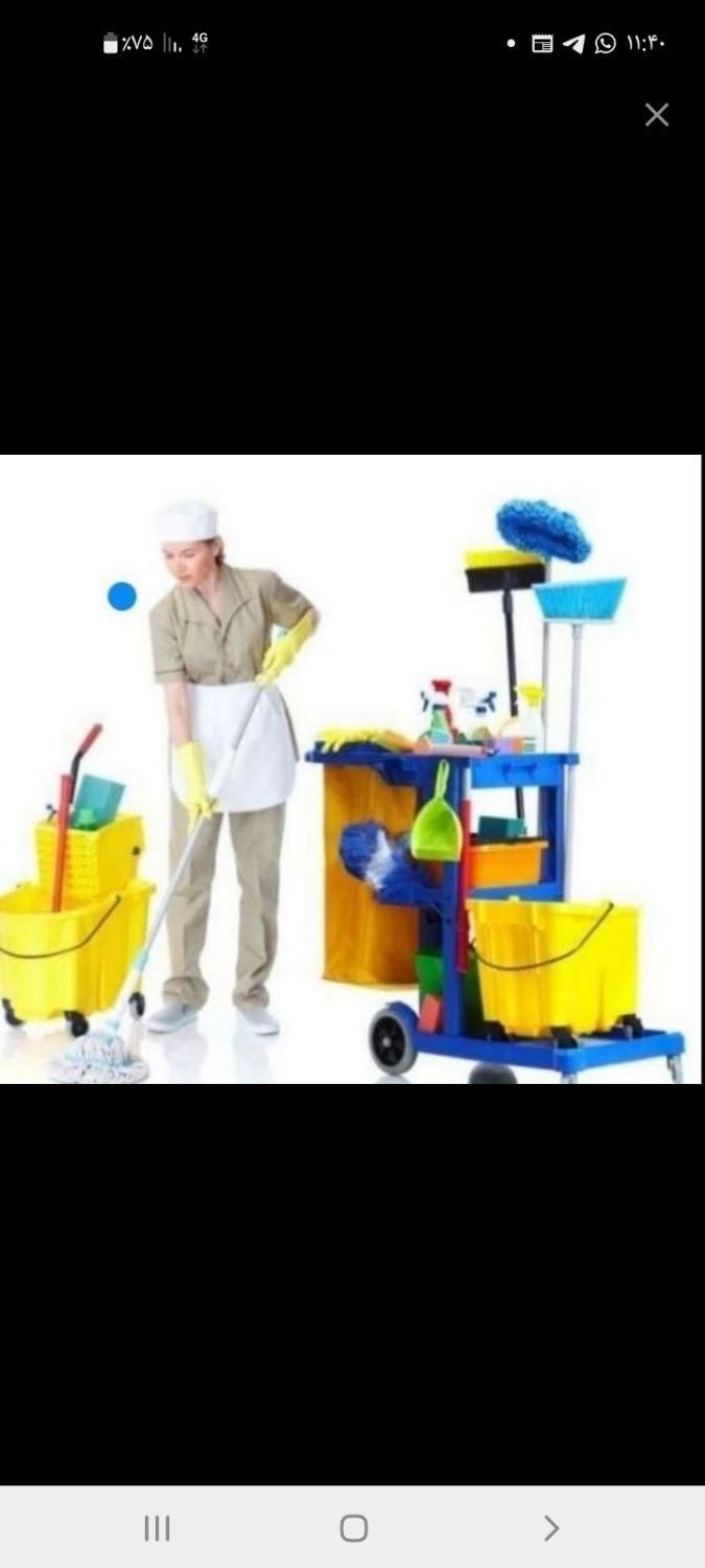 دفتر خدماتی نظافتی