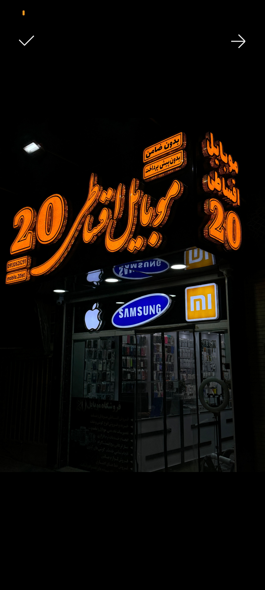 فروشگاه موبایل اقساطی 20