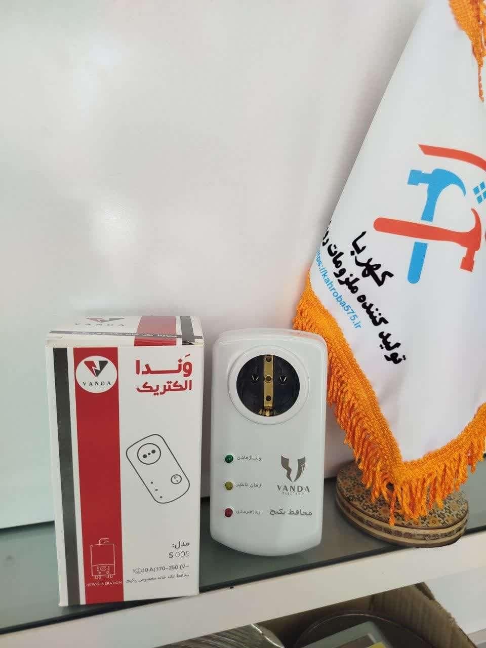 محافظ و سه راهی و چهار راهی وندا