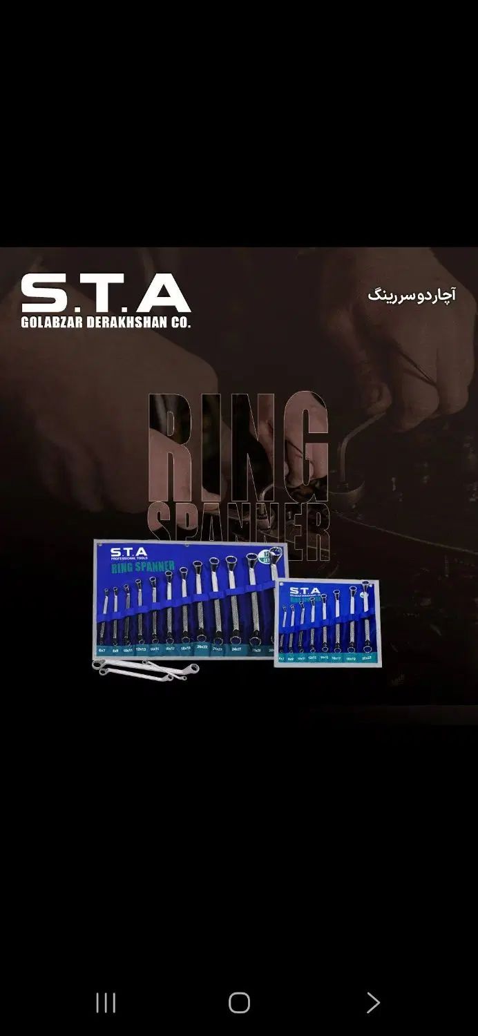 فروش آچارها مختلف شرایطی بدون سود(ابزار رستگاری)