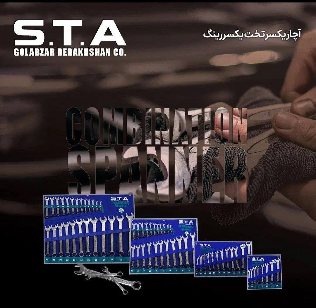 فروش مدت دار محصولات STA (ابزار رستگاری)