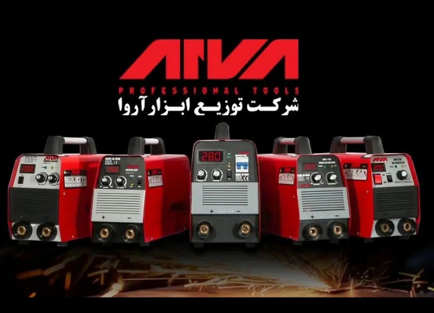 فروش اقساطی محصولات اروا (ابزار رستگاری)