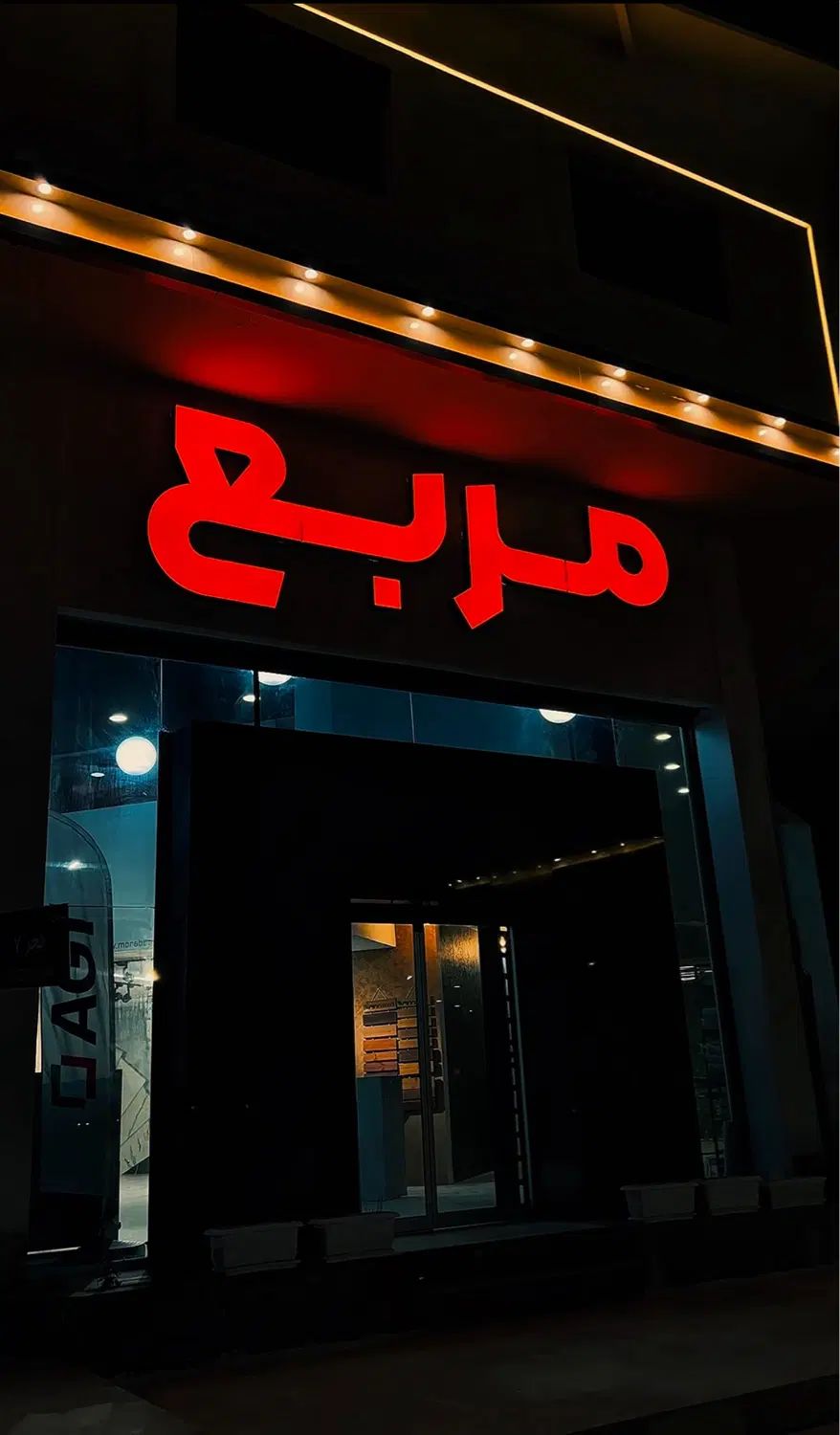 هایپردکوراسیون مربع( مرکز تخصصی مشاوره دکوراسیون)