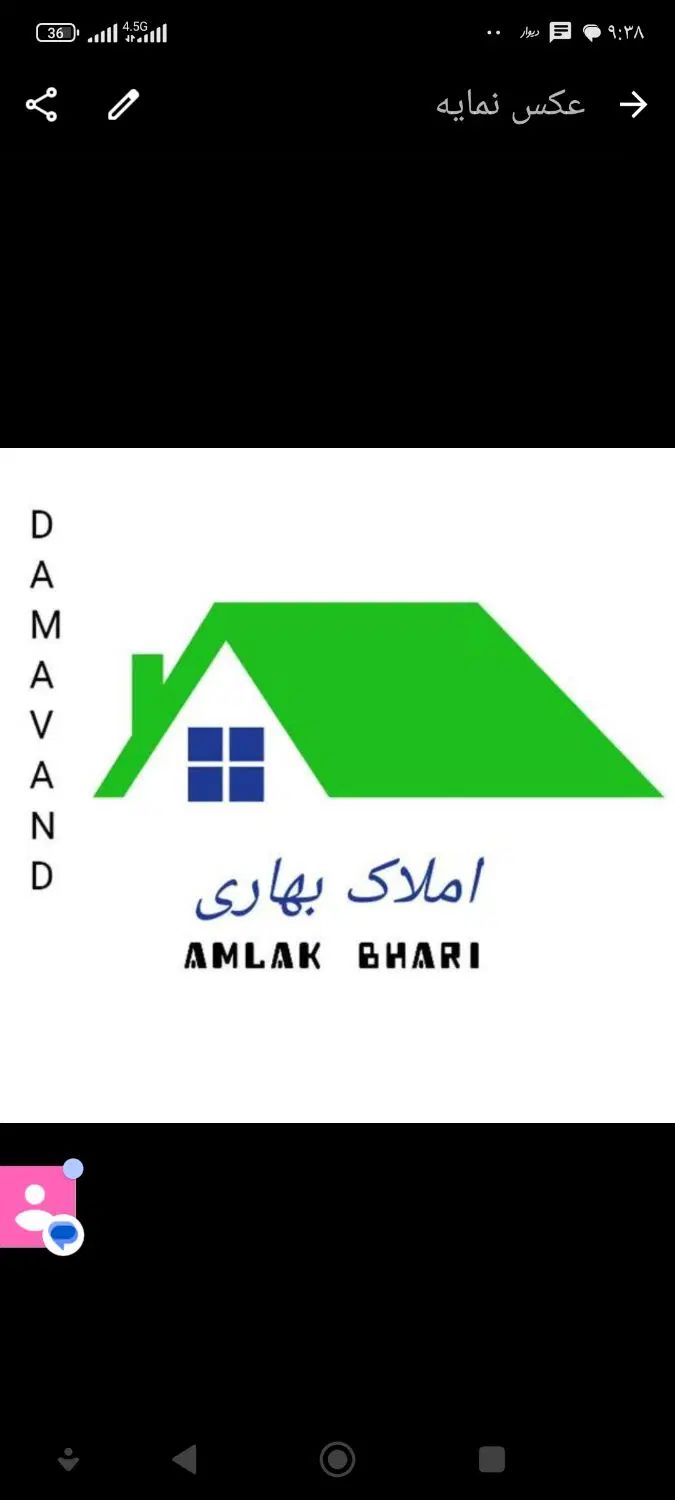 املاک وپیمانکاری بهاری