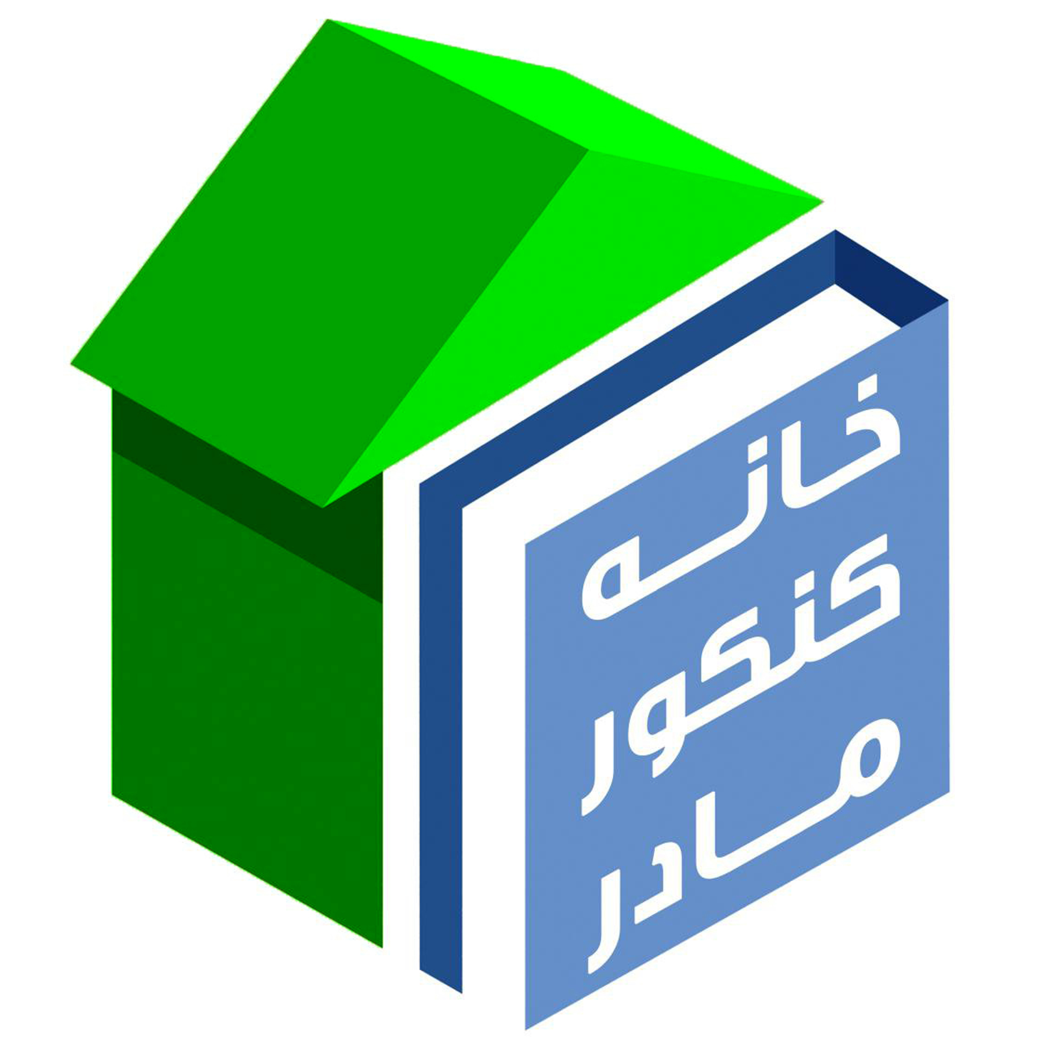 سالن مطالعه مادر