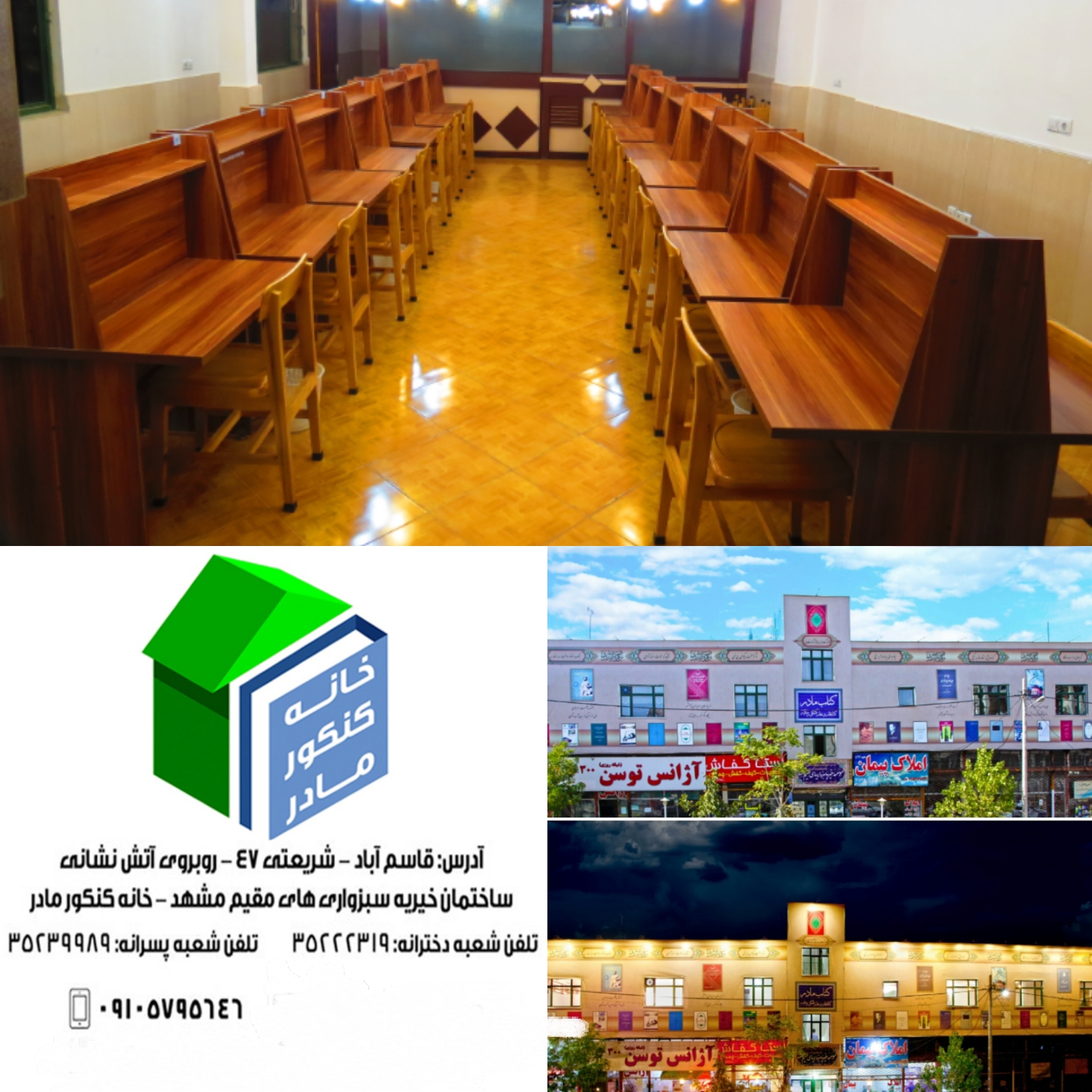 سالن مطالعه