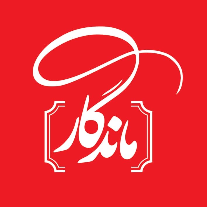 کالای خواب ماندگار