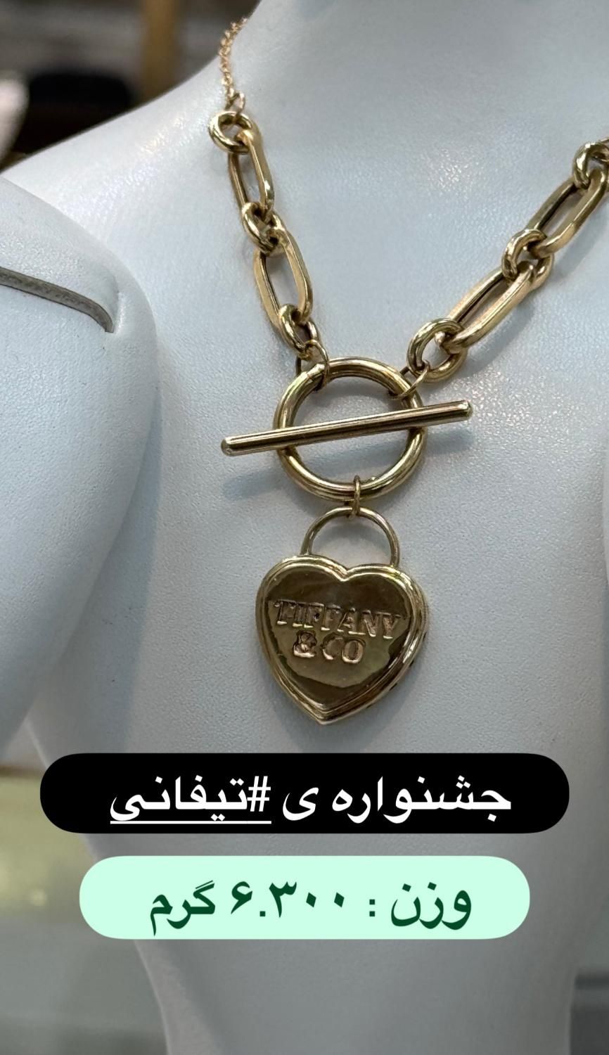 پخش عمده ی گردنبند تیفانی بدون سود و مالیات در اندیشه-شهر جدید