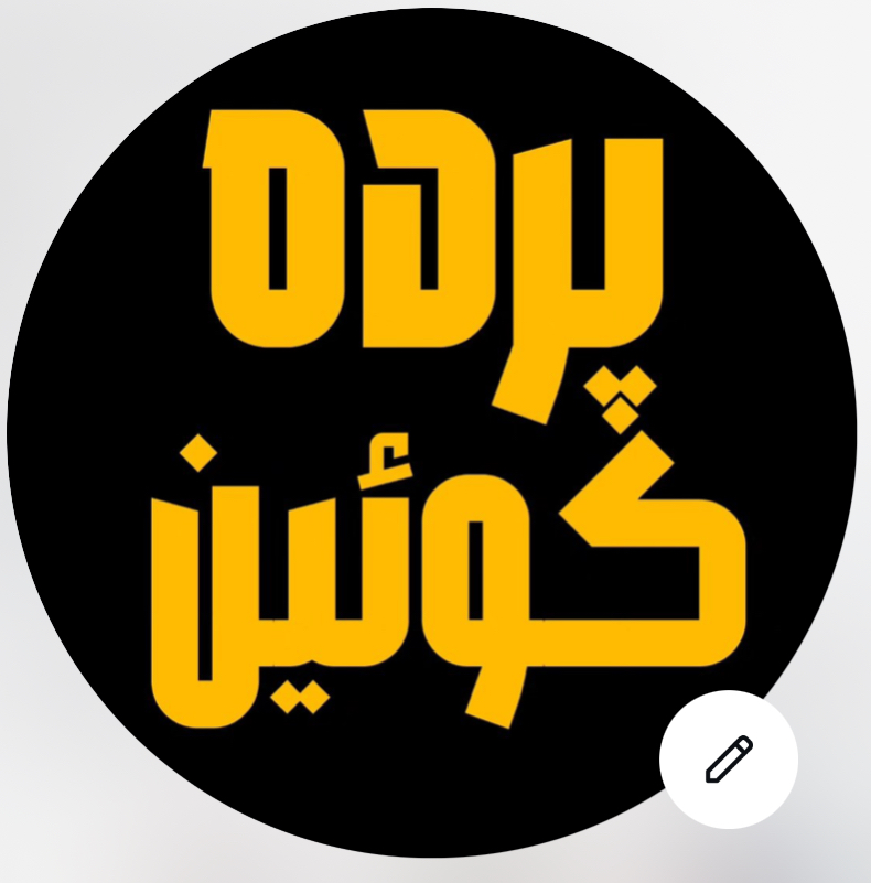 پرده کوئین