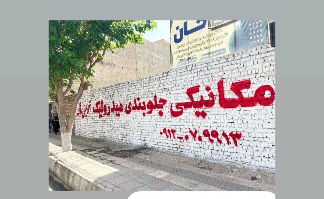 میکانیکی
