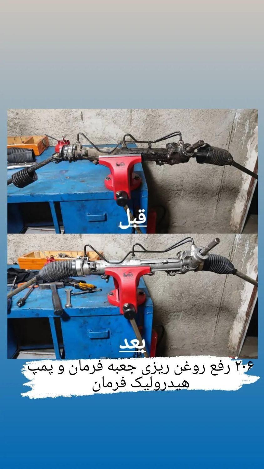 هیدرولیک فرمان علی