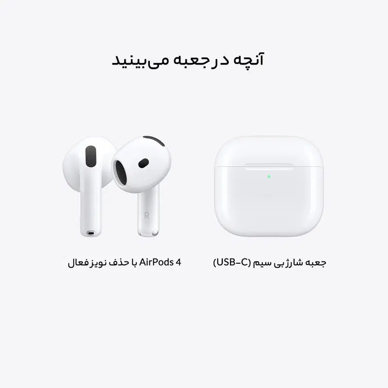 اقساط اپل مدل AirPods 4 نسخه ANC