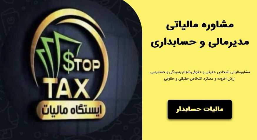 مدیر مالی و حسابداری