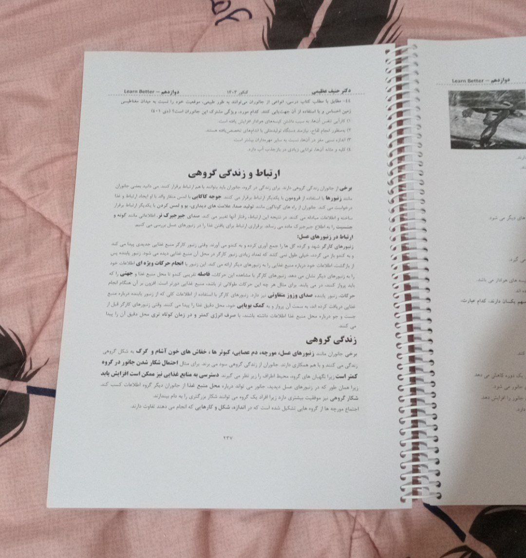 جزوه معین کرمی/فراهانی/قضاتی/عظیمی/شجاعی/براتی 1404