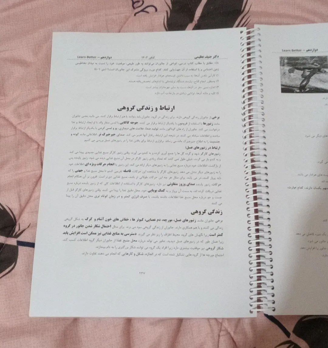 جزوه معین کرمی/فراهانی/قضاتی/عظیمی/حیدری 1404