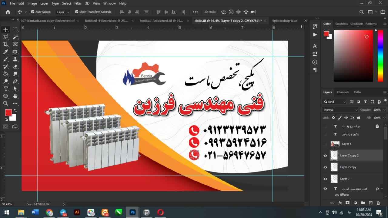 تعمیر و سرویس و خرید و فروش انواع پکیج و رادیاتور