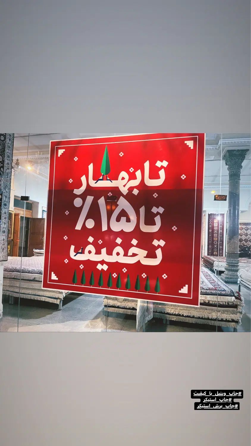 چاپ استیکر، چاپ بنر، حکاکی لیزر، ساخت انواع تابلو