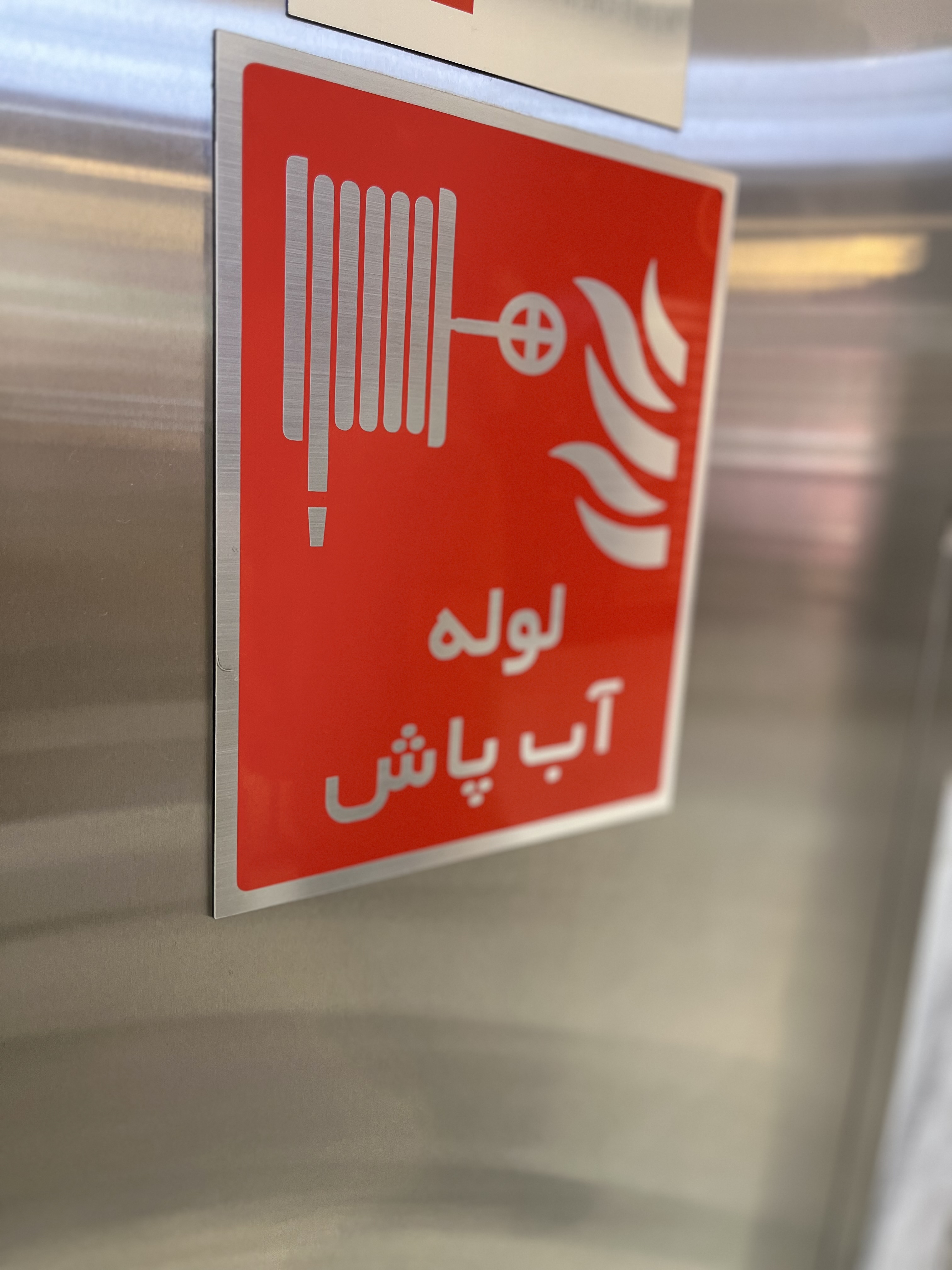تابلو علائم راهنما آتش نشانی