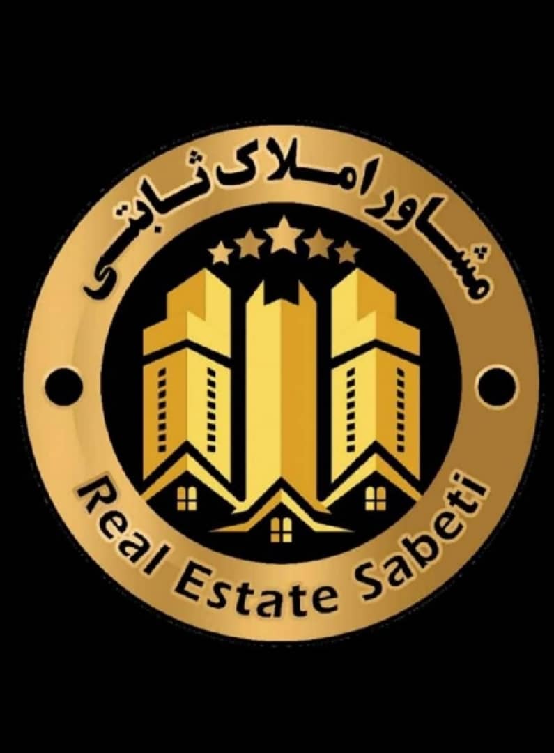املاک ثابتی