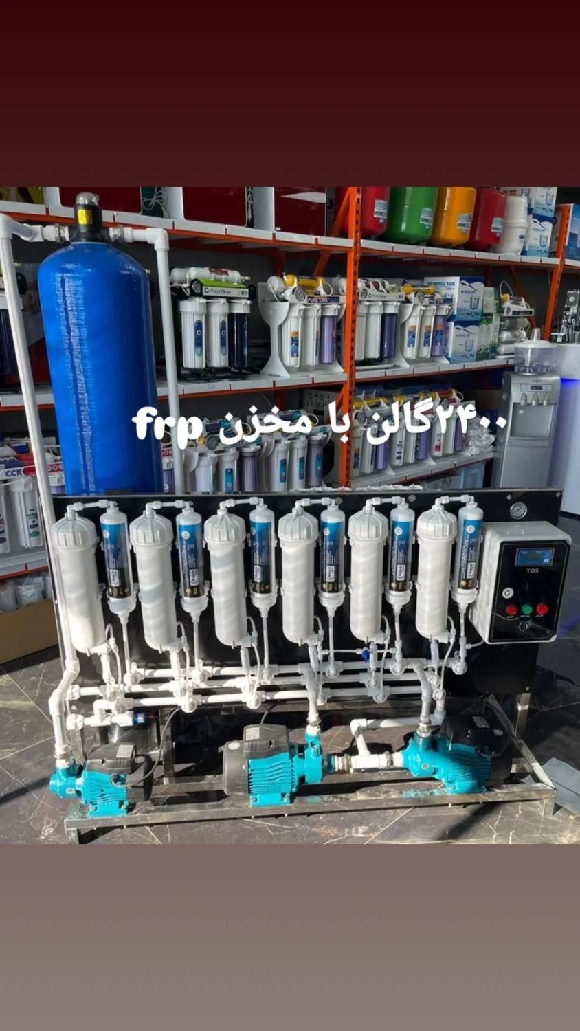 تصفیه آب نیمه صنعتی8000لیتری مدلfol/frp