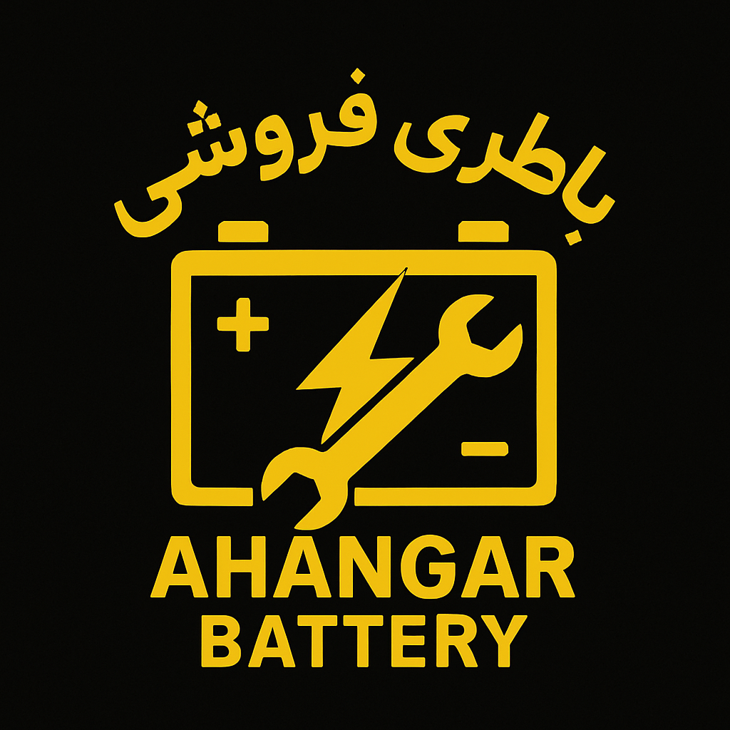 باطری فروشی آهنگر
