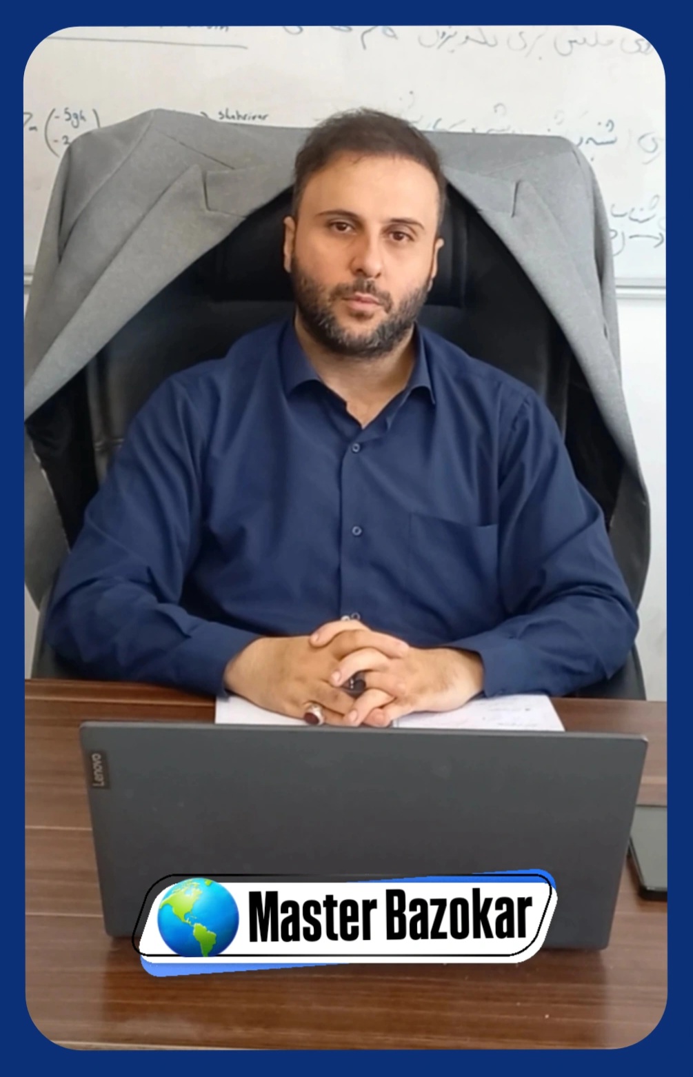 استاد محمدرضا بازوکار