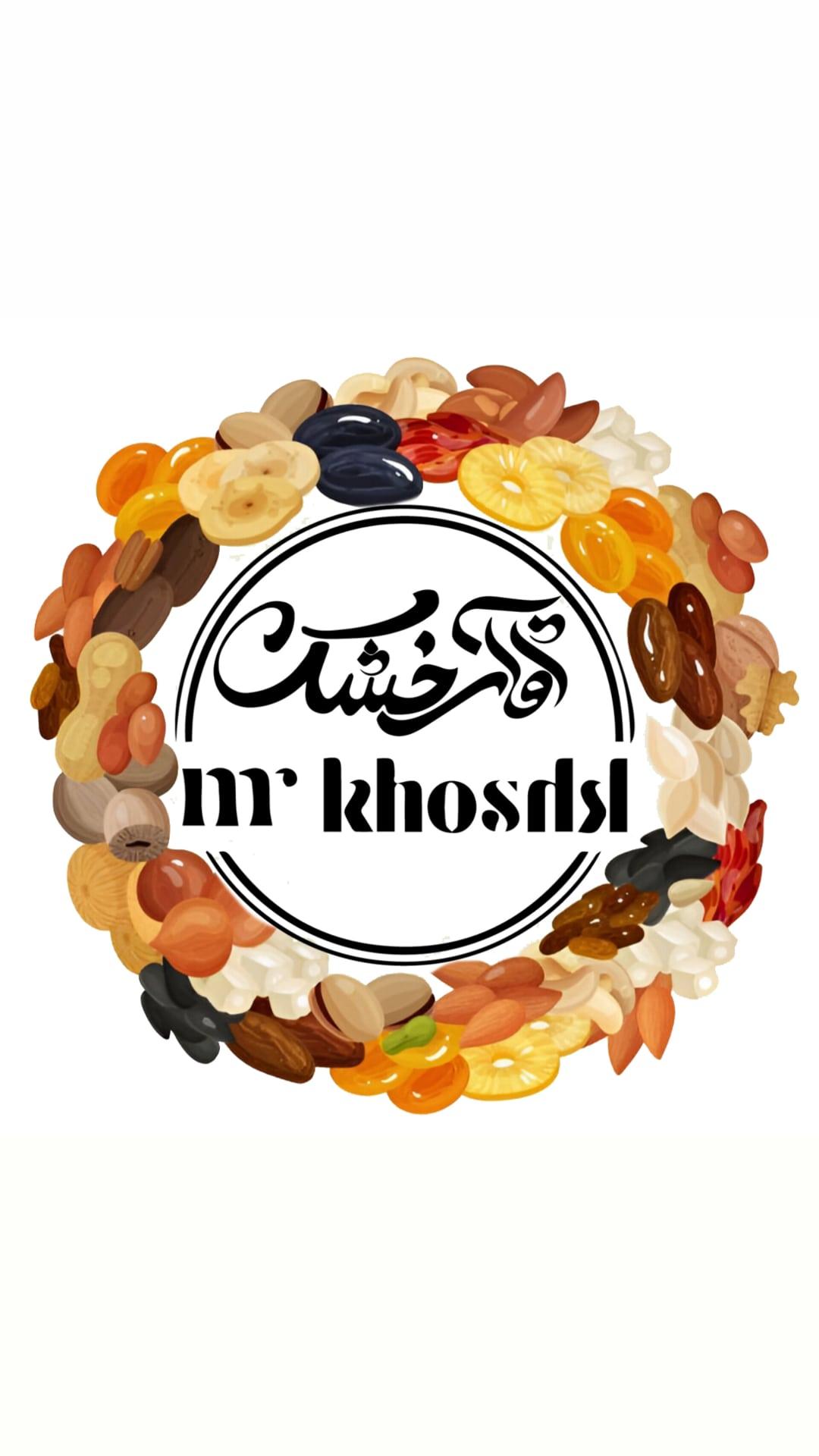 آقای خشک