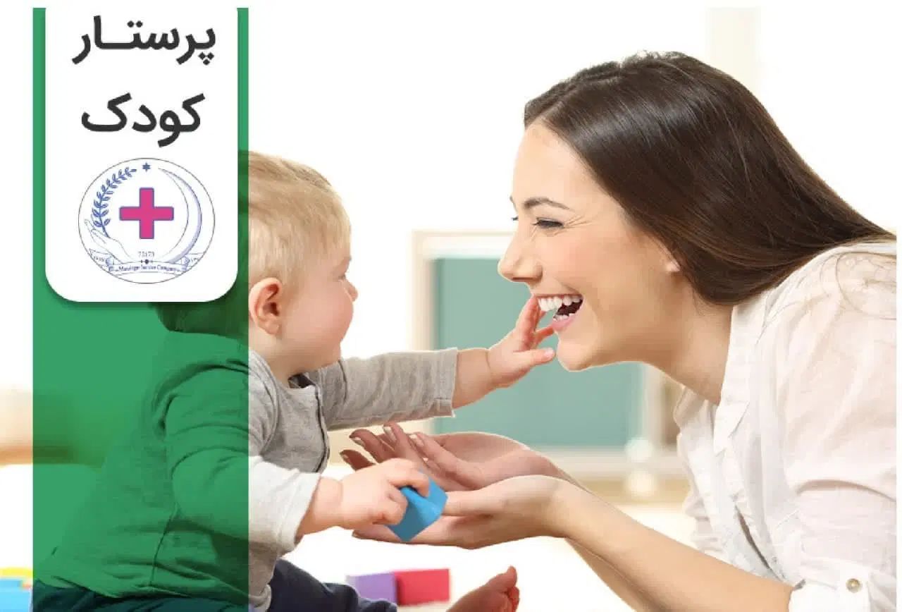 تامین نیروی انسانی برای خدمات۲۴ ساعته در منازل
