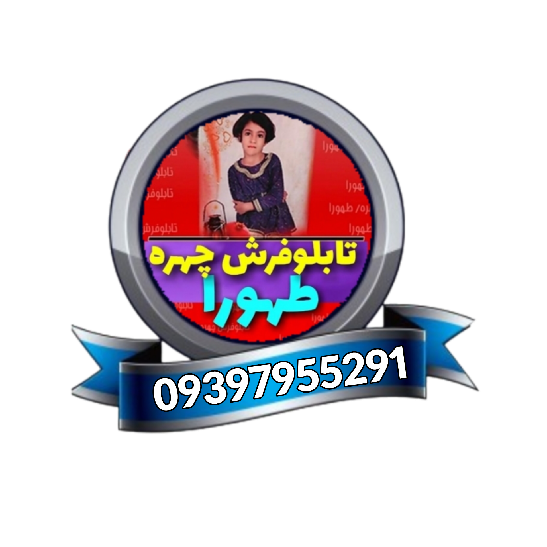 تابلوفرش طهورا