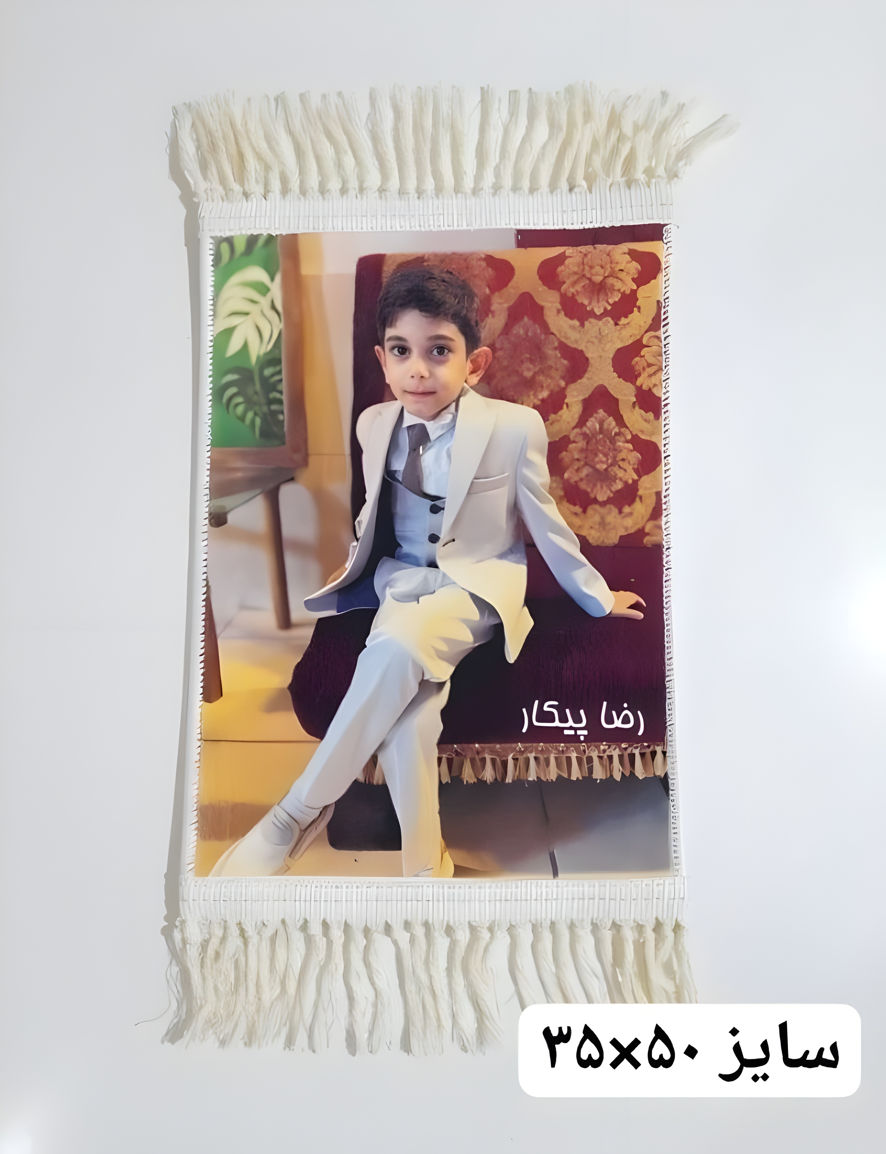 تابلوفرش(۵٠ ×٣۵)