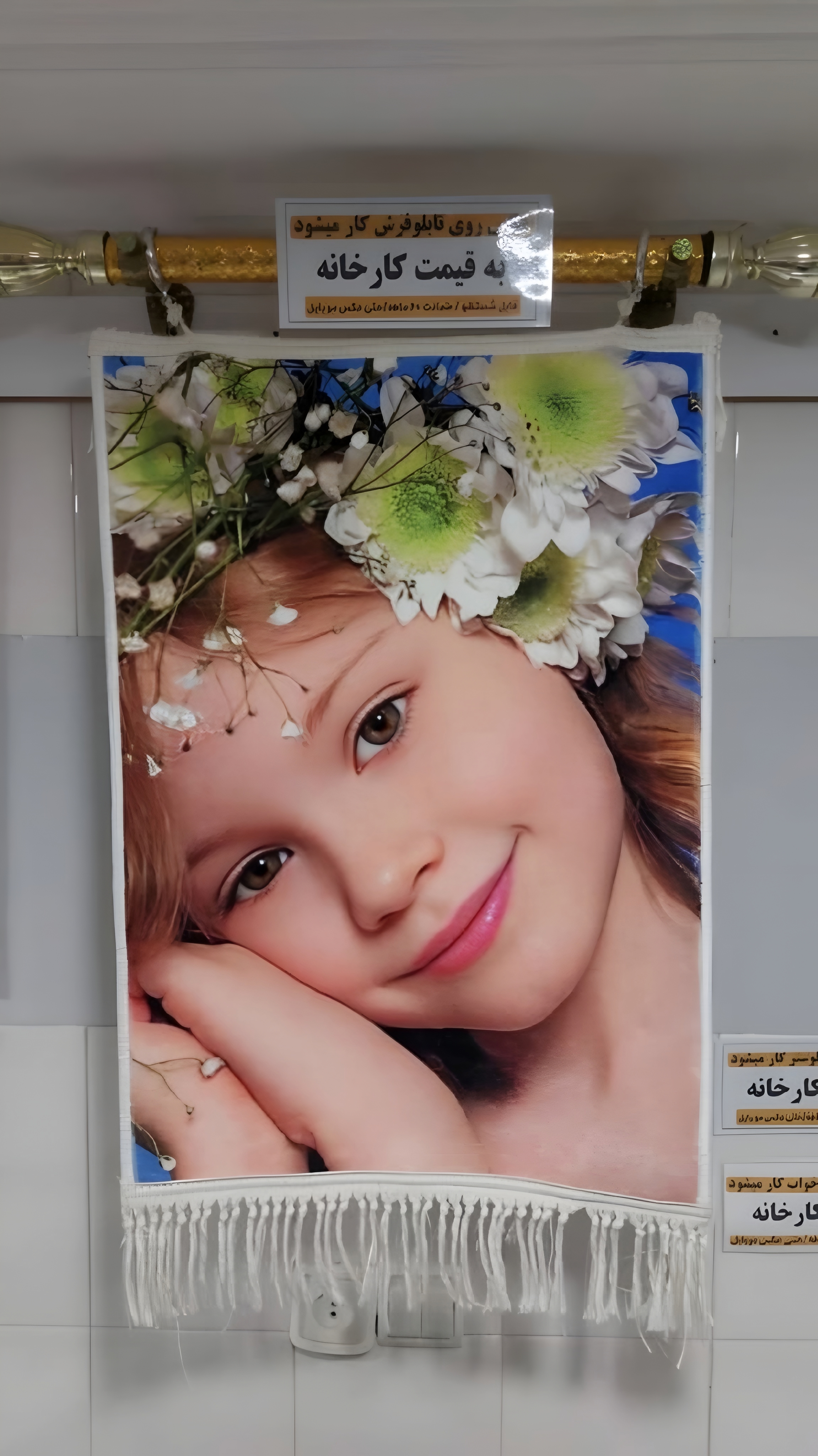 تابلوفرش(۵٠×٣۵)
