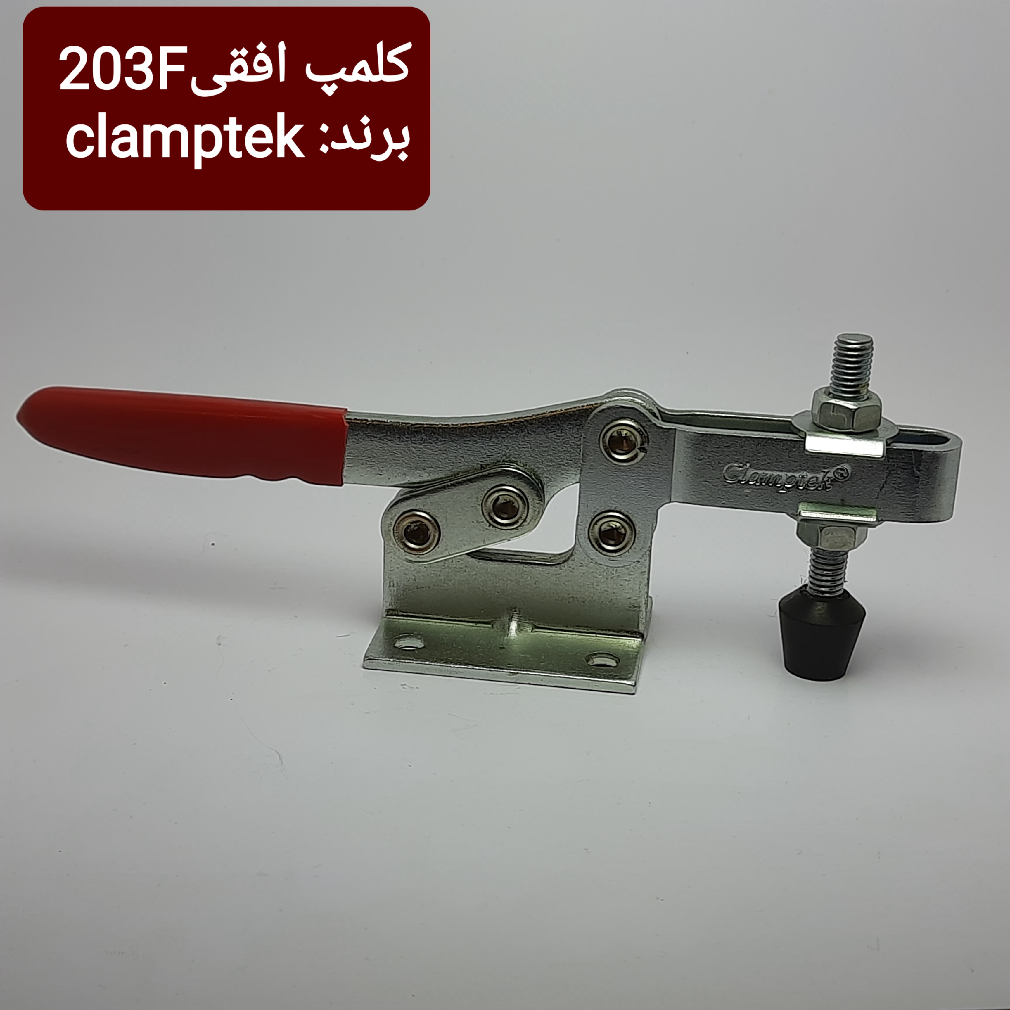 کلمپ 203f افقی