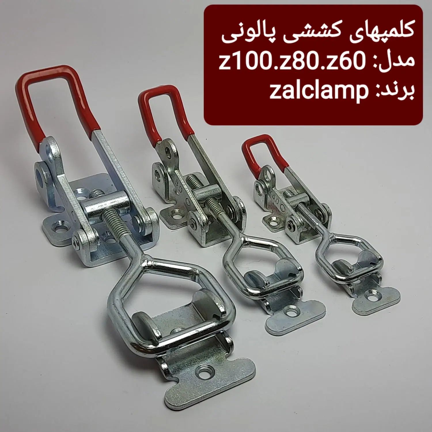 کلمپ کششی پالونی مدلهای(Z)وclamptek