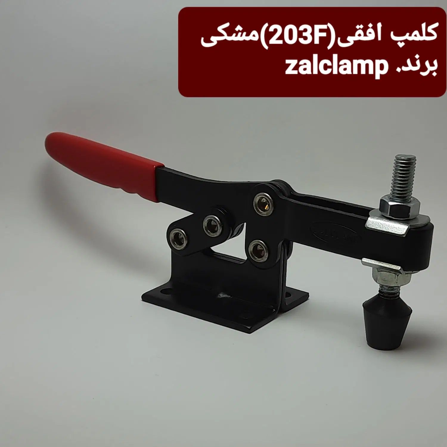 کلمپ های کششی وافقی مشکی مدلz
