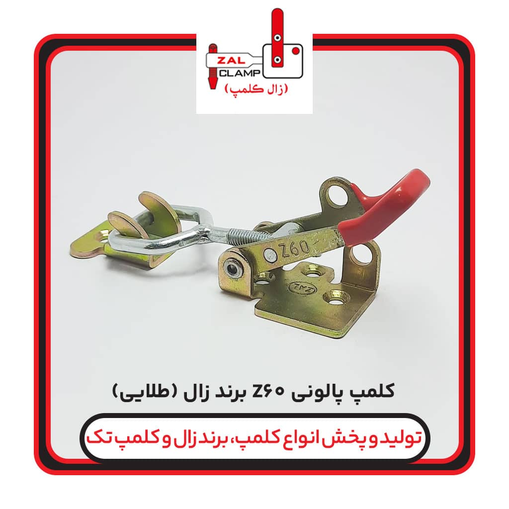 کلمپ پالونی کششی(طلایی)برندزال کلمپ