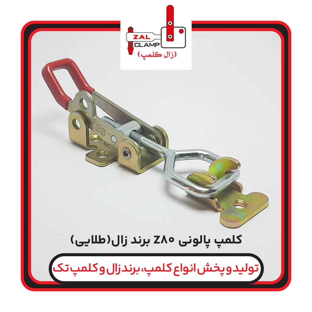 کلمپ پالونی کششی Z80 برندزال کلمپ(طلایی)