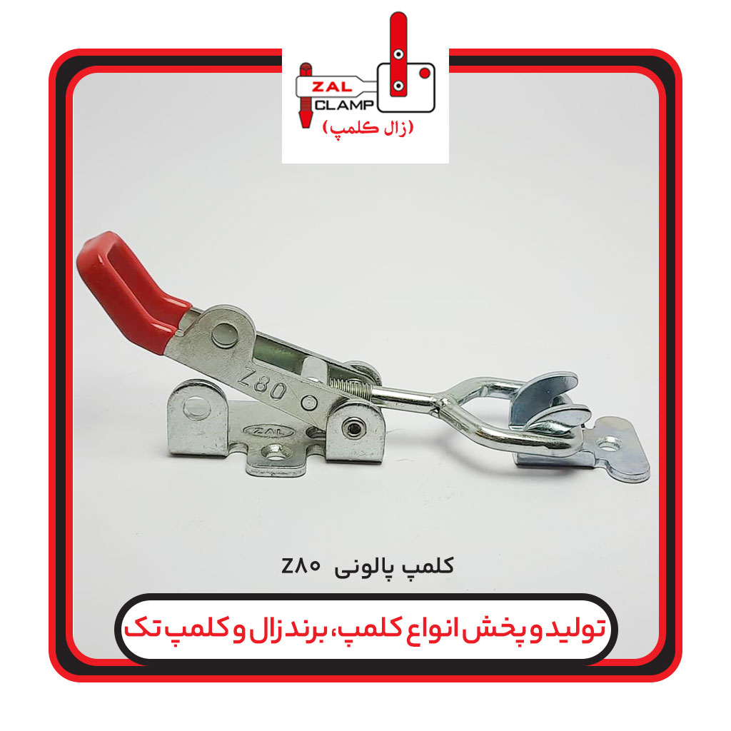 کلمپ کششی پالونی Z80 برندزال کلمپ