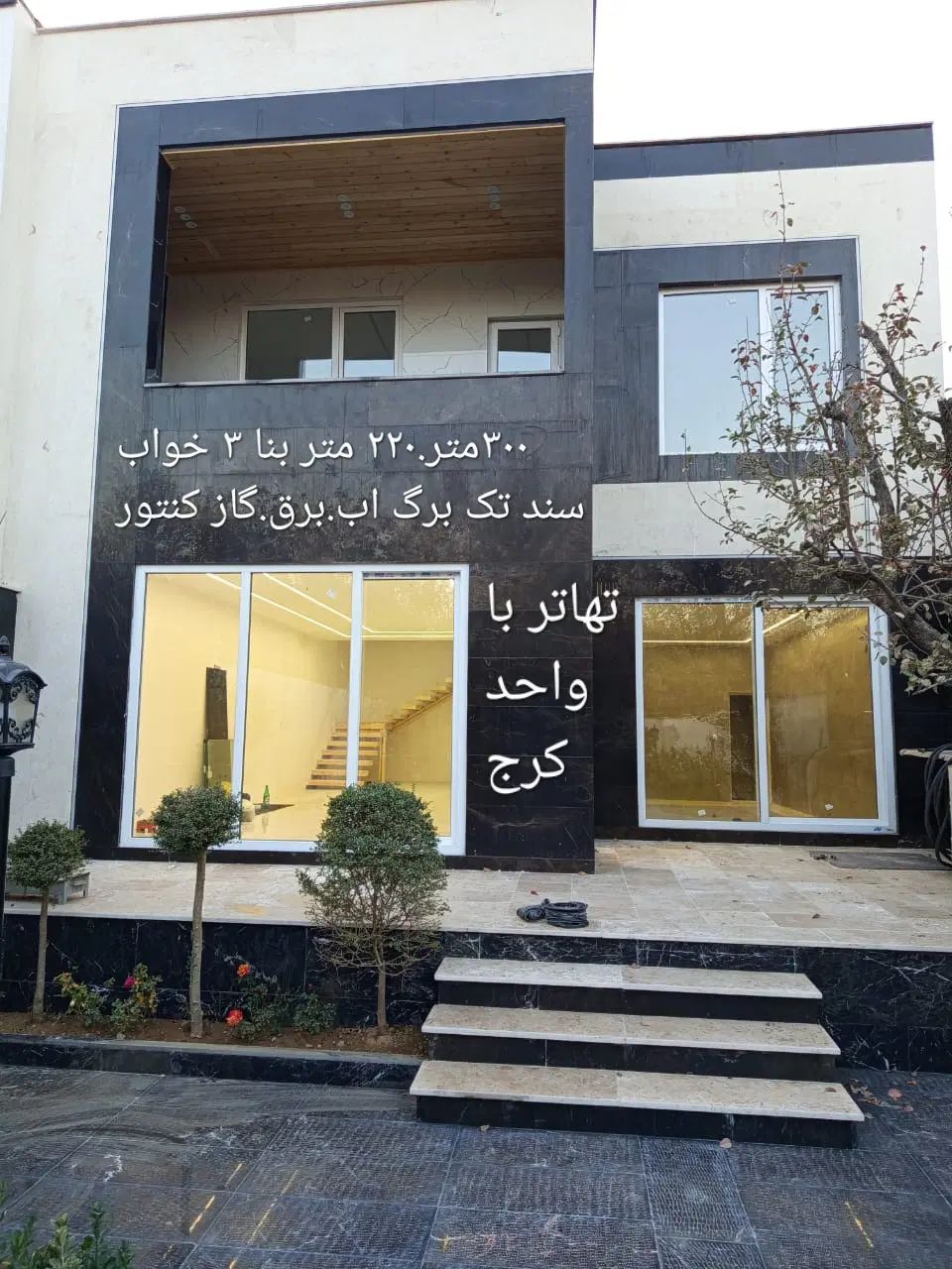 ویلا تهاتر سهیلیه