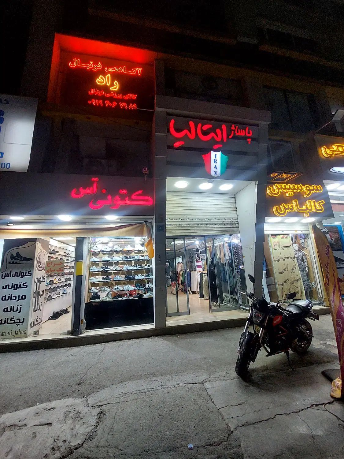 مسکن بزرگ سام