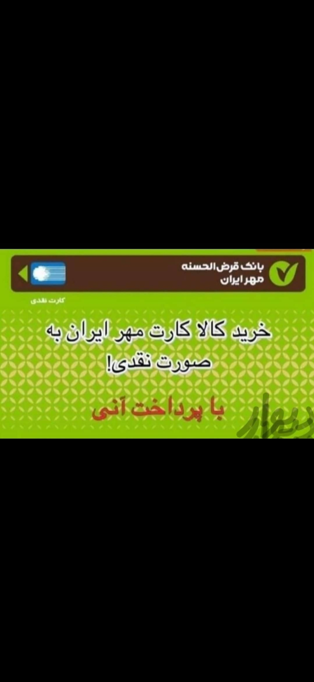 خریدار کالا کارت
