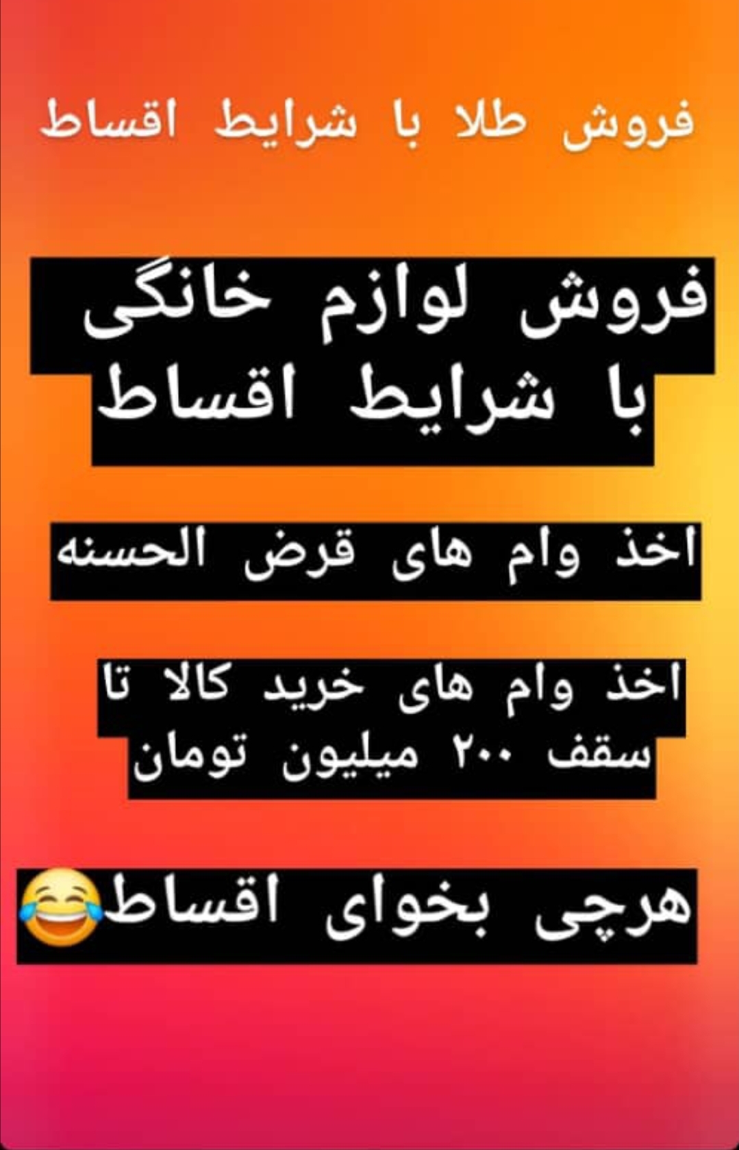 اخذ وام خرید کالا