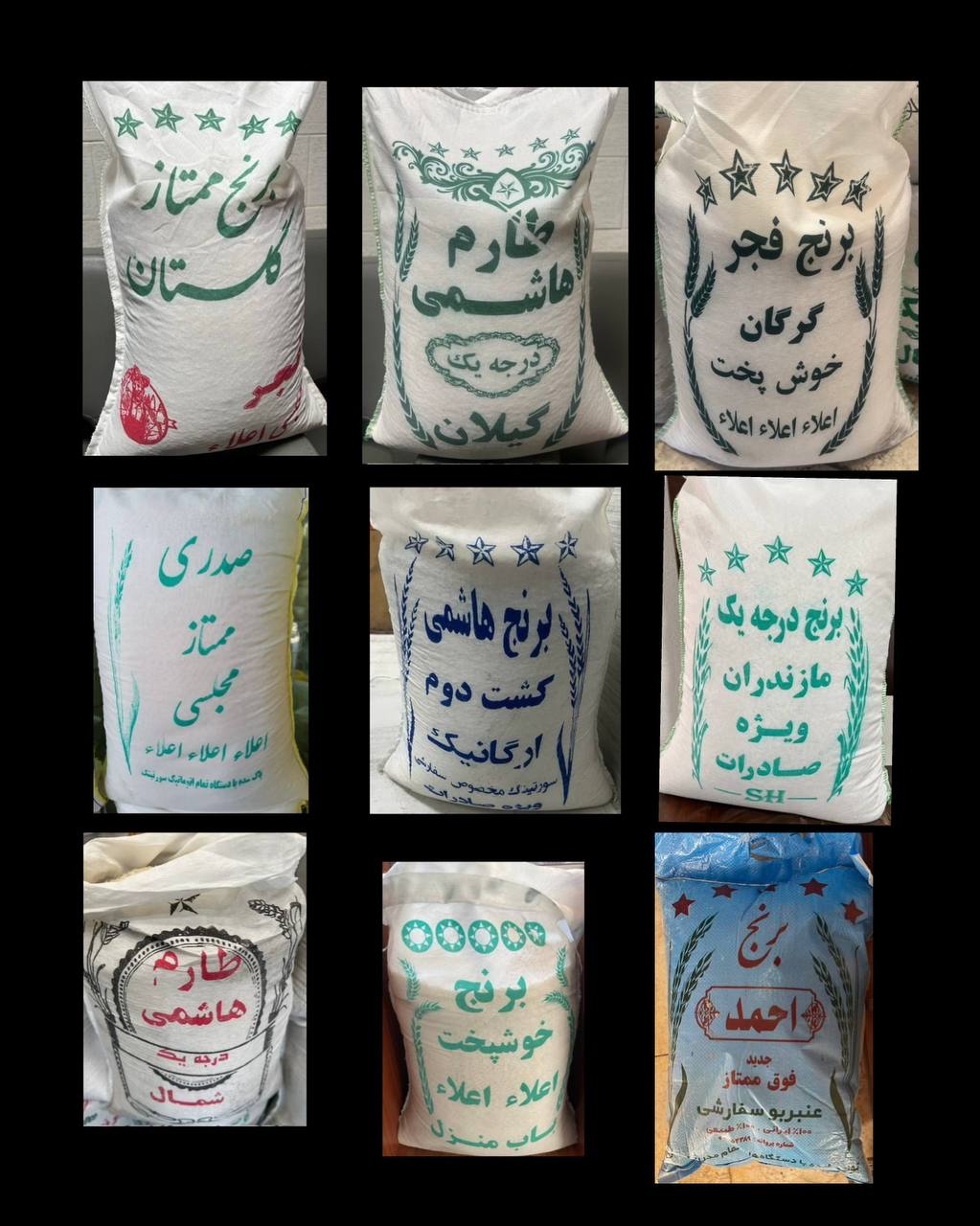 برنج هادی