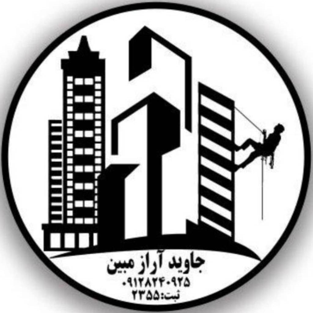 جاوید آراز مبین