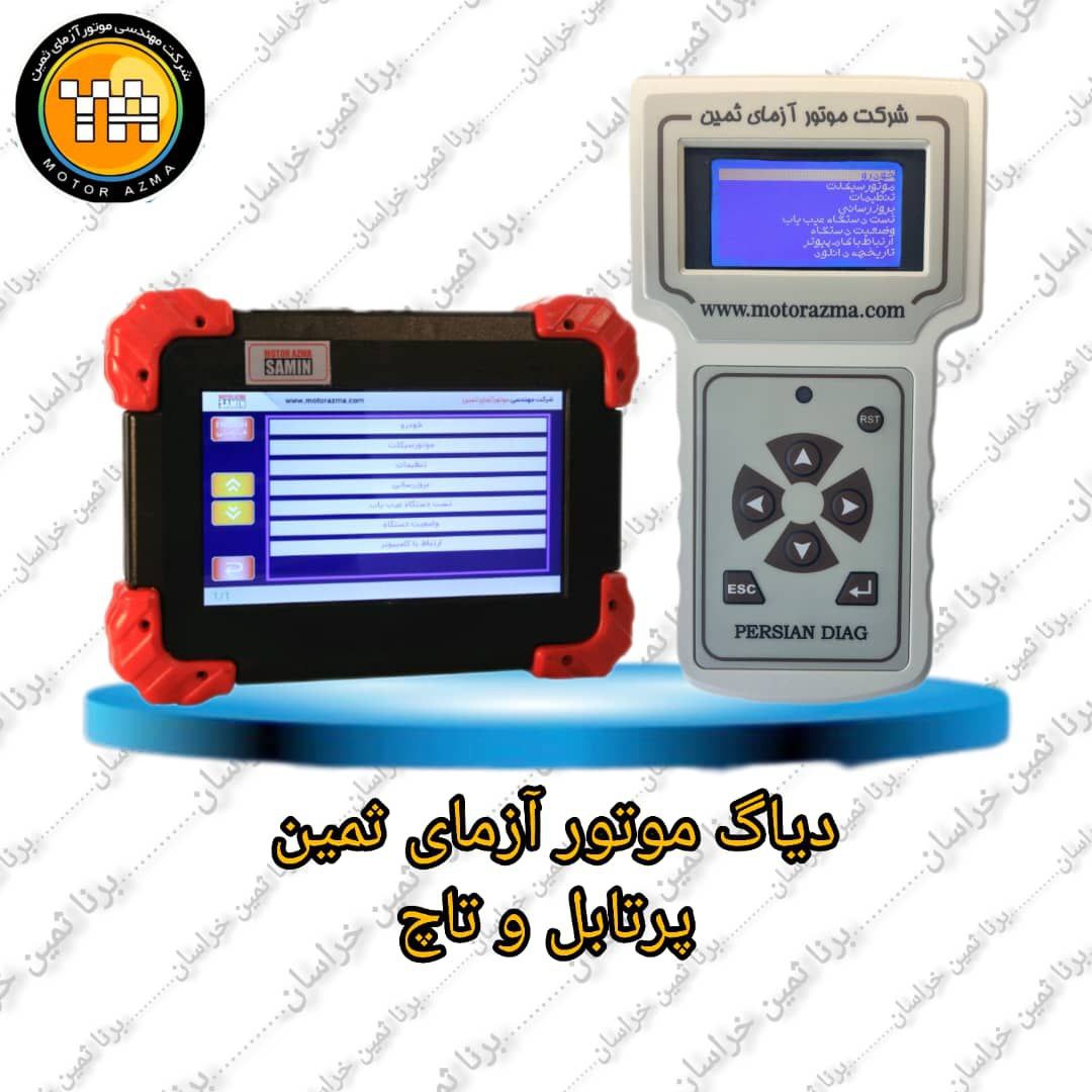 دیاگ