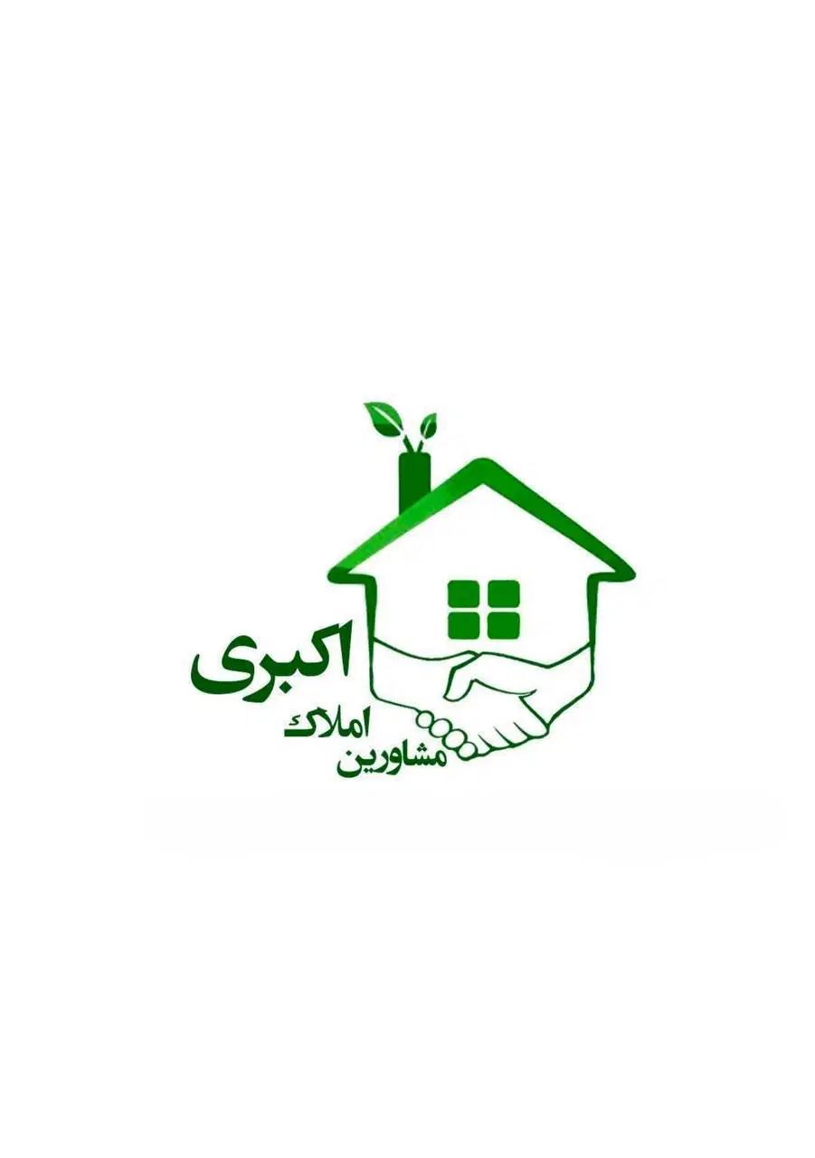 مشاورین املاک اکبری